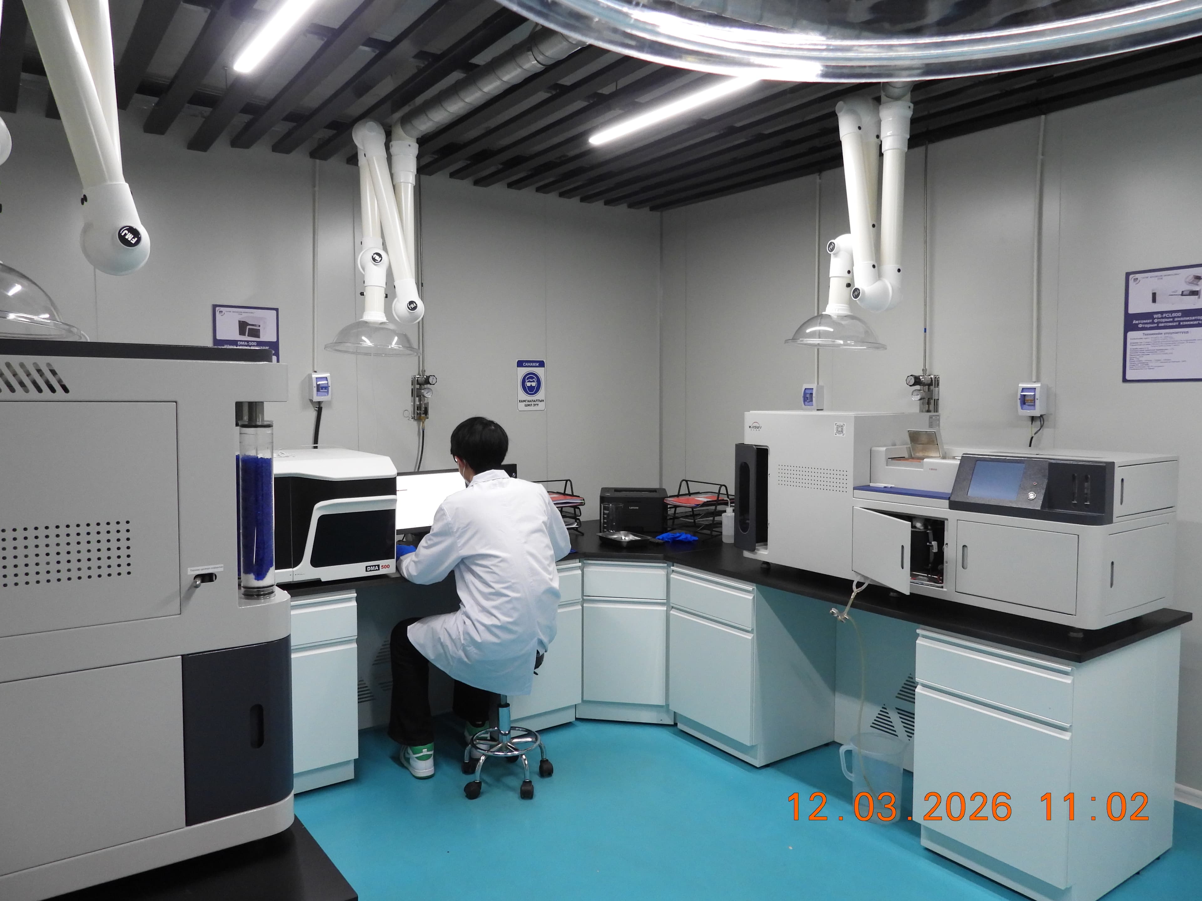 Нарийн Шинжилгээ